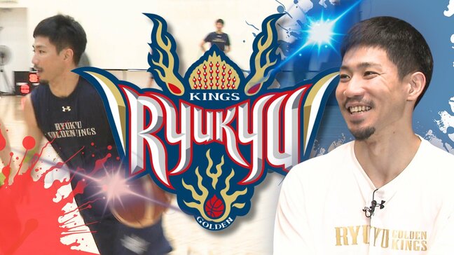 【Bリーグ】開幕直前！ けがから復帰で体調万全　琉球ゴールデンキングス 岸本隆一  14年目の決意|TBS NEWS DIG