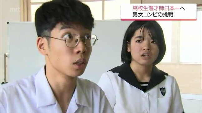 結成4か月で掴んだ夢舞台 高校生漫才コンビが見せた最高の3分間 ハイスクールマンザイ全国大会への挑戦|TBS NEWS DIG