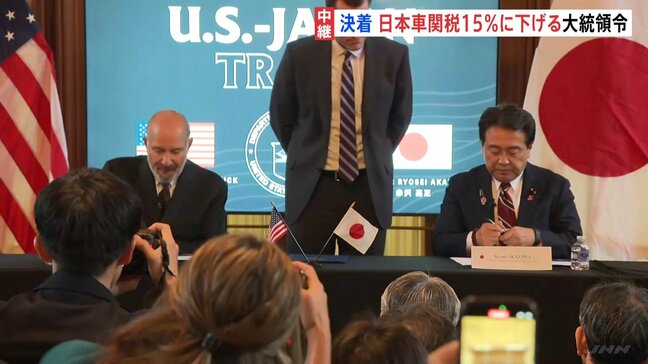 日米の“トランプ関税”協議が決着 トランプ大統領が自動車関税15%に引き下げなどの大統領令に署名|TBS NEWS DIG
