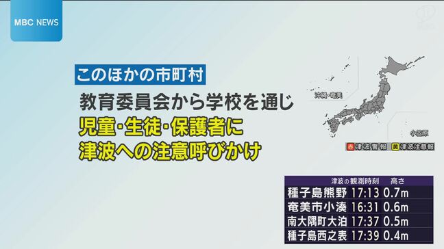 津波注意報　学校では部活動中止し帰宅させる　錦江湾横断遠泳は？|TBS NEWS DIG