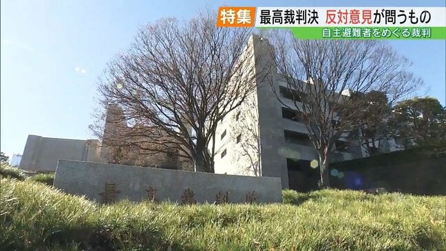国家公務員宿舎の退去めぐる裁判 自主避難者敗訴の最高裁判決 「反対意見」が問うもの 福島|TBS NEWS DIG