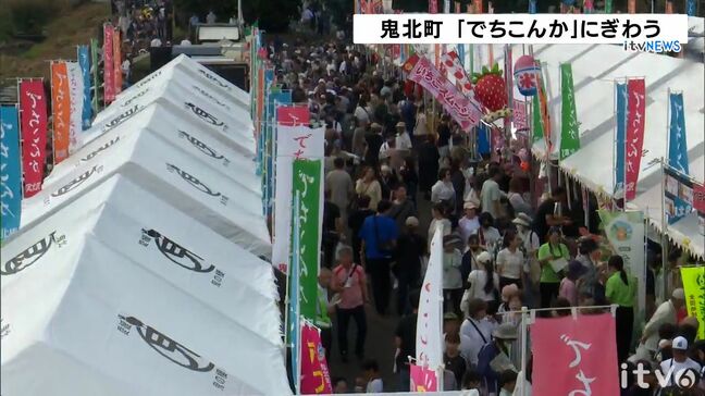 2500人分の「ジャンボきじ鍋」も!愛媛県鬼北町最大のイベント「でちこんか」|TBS NEWS DIG