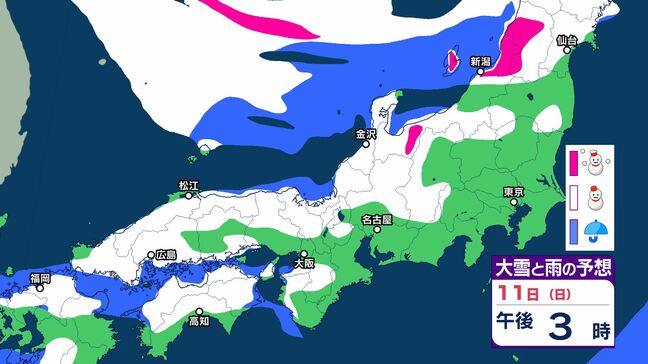 ３連休は「大雪・大荒れ」に　成人の日にかけ「警報級の大雪」となる可能性　平地でも積雪となる見込み|TBS NEWS DIG