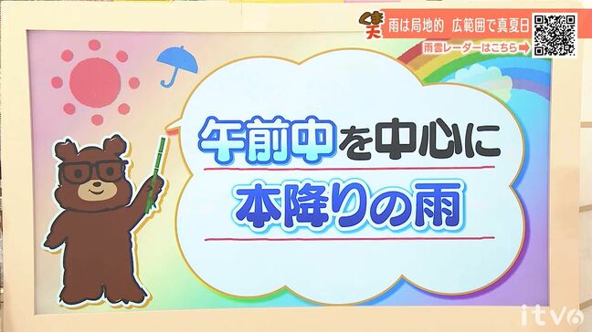 26日(木)は午前中を中心に本降りの雨 夕方まで土砂災害注意 愛媛|TBS NEWS DIG