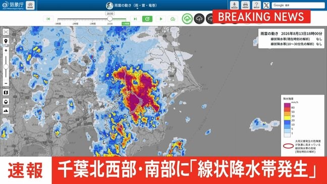 【速報】線状降水帯発生　千葉県北西部・南部|TBS NEWS DIG