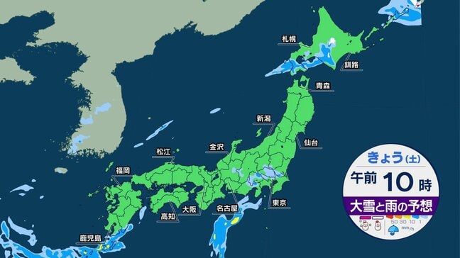 雨エリア拡大　北海道も師走に珍しいまとまった雨　季節外れの暖かさで雪解け急加速|TBS NEWS DIG
