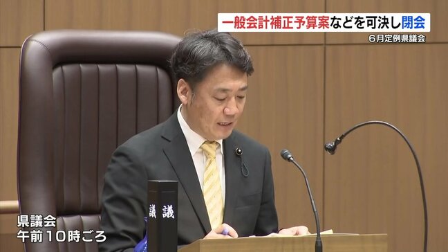 医療・介護の確保や農水支援に92億円の補正予算など可決 6月熊本県議会|TBS NEWS DIG