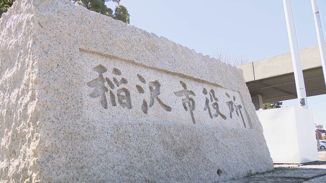 家庭内暴力から逃れて転居した妻子の住所を誤って夫に漏らす 市役所が再引っ越し費用など約80万円を支払って謝罪 愛知・稲沢市|TBS NEWS DIG