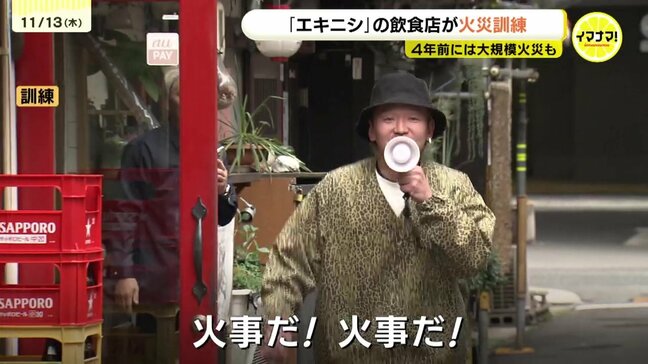 広島駅近くの飲食店街「エキニシ」で火災訓練　4年前には27棟焼ける火事|TBS NEWS DIG