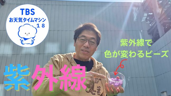 「紫外線＝夏（暑さ）」は間違い!!真昼だけじゃない、朝・夕方・くもりの日の落とし穴【気象予報士・森朗のお天気タイムマシン】|TBS NEWS DIG
