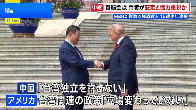 米中首脳会談 両者が「安定と協力」を重視か 貿易・経済面での成果強調など|TBS NEWS DIG