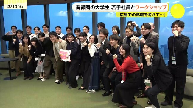 「広島で働くイメージ持って！」首都圏の大学生がマツダと広島銀行の若手社員とキャッチコピーづくり|TBS NEWS DIG