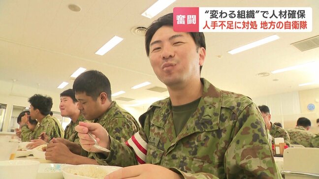 人手不足の波は自衛官にも「充足率」は25年ぶりに9割下回る“変わる組織”で人材確保へ「一人になれる空間」確保など生活環境の改善|TBS NEWS DIG