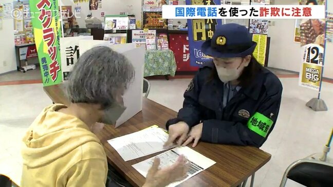 国際電話に注意　特殊詐欺被害の6割占める　富山県警が「サービス利用停止」など呼び掛け|TBS NEWS DIG