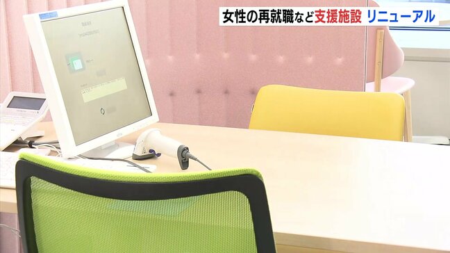 女性の再就職を支援　「しごとプラザマザーズひろしま」　リニューアルオープン|TBS NEWS DIG