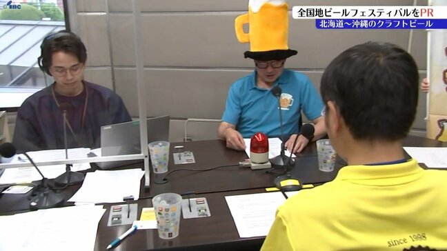22日からはじまる全国地ビールフェスティバルをPRするため、キャラバン隊がIBCラジオでイベントの魅力をお知らせ 岩手|TBS NEWS DIG