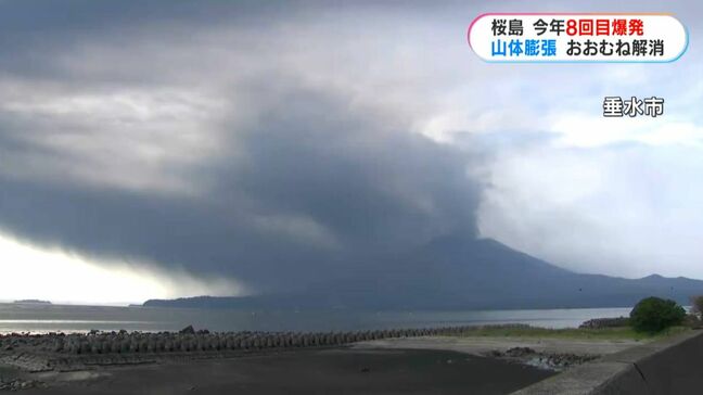 桜島今年8回目の爆発 噴煙2700メートル 大きな噴石8合目 山体膨張示す地殻変動おおむね解消 |TBS NEWS DIG