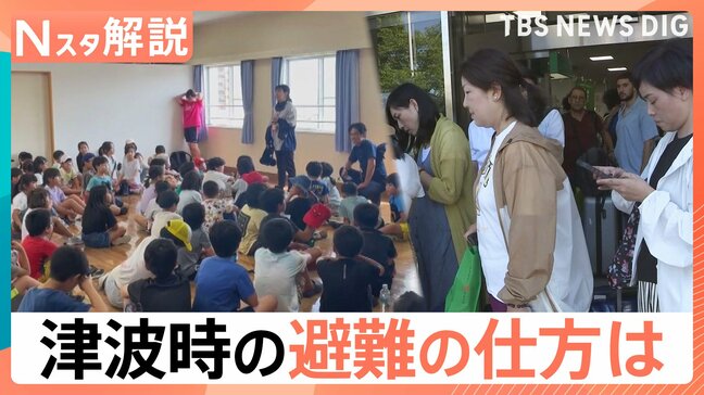 津波到達まで“1時間半”「しっかり準備をして避難を」遠地地震で重要なのは時間があること【Nスタ解説】|TBS NEWS DIG