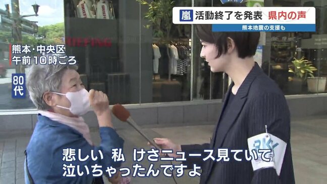 「嵐」が来年5月で活動終了を発表 熊本地震からの復興で元気をくれた嵐へ “県民から感謝の声”|TBS NEWS DIG