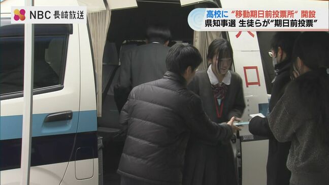 「友達と行けてよかった」高校敷地内 ジャンボタクシーの投票所で期日前投票【長崎】|TBS NEWS DIG