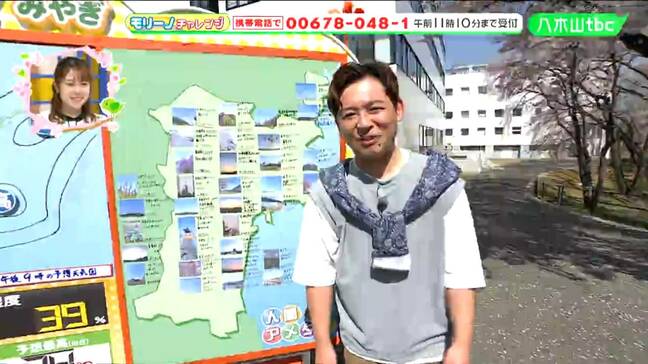 「夕方まで晴れ、最高気温は高い所では25度以上の夏日に」宮城の30秒天気　tbc気象台　15日|TBS NEWS DIG