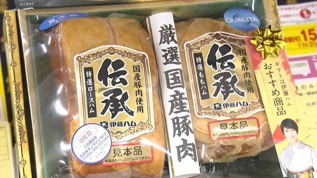 歳暮商戦「自分用に買い求める人も増えている」　岡山市の百貨店に特設コーナー　ハムや酒など約700点が並ぶ|TBS NEWS DIG
