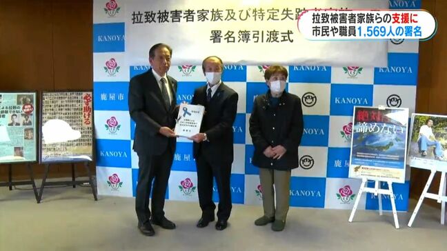 拉致被害者家族らの支援へ 市川健一さんへ署名簿贈る 鹿児島|TBS NEWS DIG
