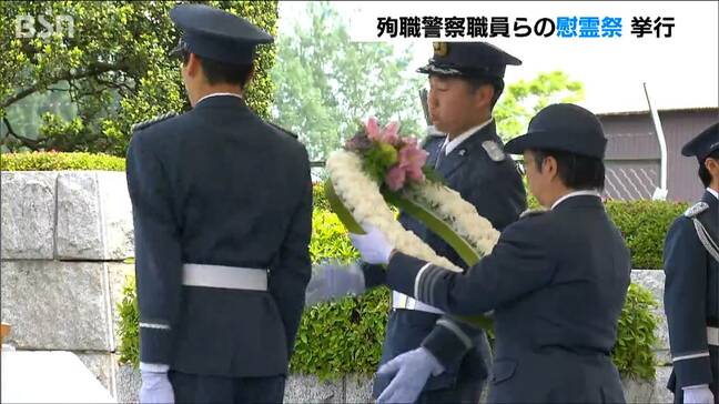 殉職した警察職員らを悼む慰霊祭　溺れた人を助けようと命を落とした70代男性の名簿も新たに加わる　新潟|TBS NEWS DIG