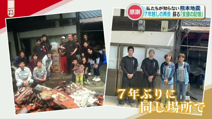 「地震のこと思い出したくなかったけど…」支援物資を届けた男性と被災者『7年越しの再会と感謝の言葉』　|　熊本のニュース｜RKK NEWS｜RKK熊本放送