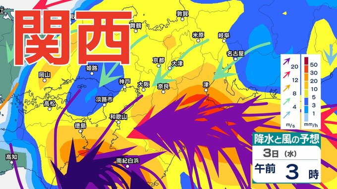 【台風情報】台風6号（チャンミー）関西への影響は？大阪・京都・兵庫・滋賀・奈良・和歌山　3日明け方から朝に近畿地方に接近見込み  近畿南部は土砂災害に厳重警戒を「近畿地方1時間ごとの雨風シミュレーション」【気象庁 2日23時11分発表】|TBS NEWS DIG