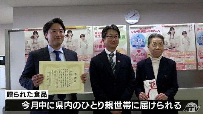 「ひとり親世帯」を食品で支援　自動車販売の事業者が福祉団体を通じて食品寄贈　青森県青森市　|　青森のニュース│ATV NEWS│青森テレビ