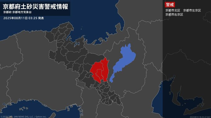 【土砂災害警戒情報】京都府・京都市北区、京都市左京区、京都市右京区に発表 11日03:25時点|TBS NEWS DIG