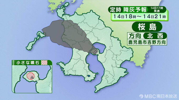 桜島降灰予報　14日午後6時～15日正午　鹿児島吉野、姶良市、鹿児島市街地方向に降灰予報　|　鹿児島のニュース｜MBC NEWS｜南日本放送