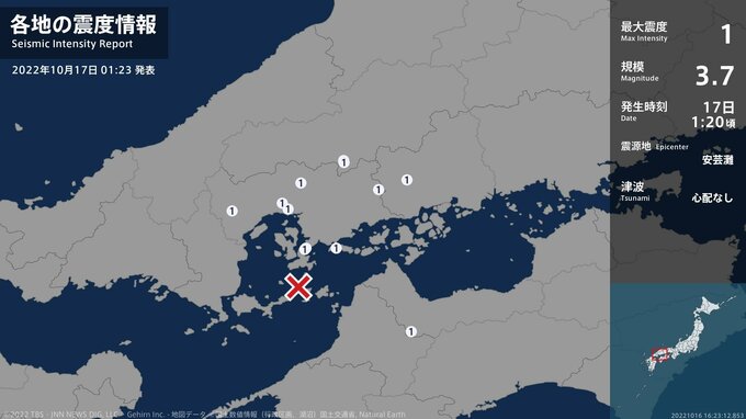 広島県、愛媛県で最大震度1の地震|TBS NEWS DIG