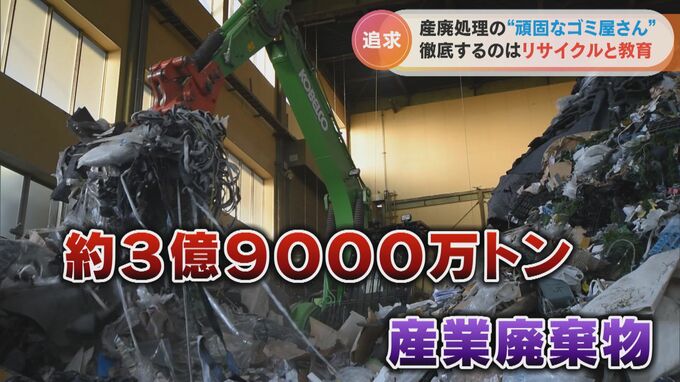 近い将来起こる「太陽光パネル廃棄問題」にも取り組む　リサイクル率99％を実現する「頑固なゴミ屋さん」って一体何者！？　|　名古屋・愛知・岐阜・三重のニュース【CBC news】 | CBC web