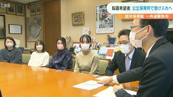 大分市の認可保育園　園長ら職員14人が退職の意向　子どもを公立保育所に受け入れへ|TBS NEWS DIG
