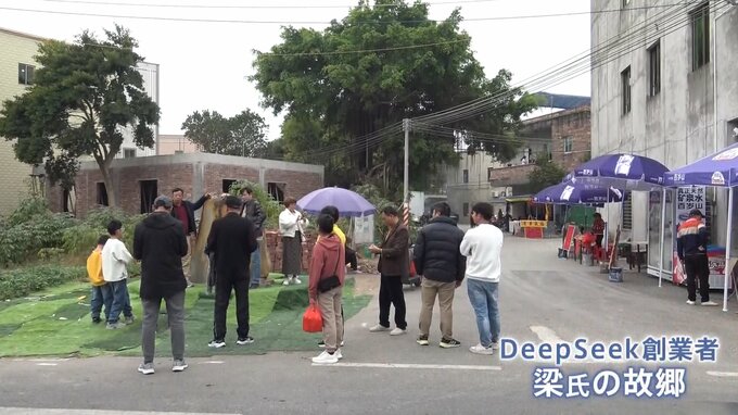 存在感増す「DeepSeek」で“DeepSeekレモン茶”も登場　賑わう創業者・梁文鋒氏の地元の村|TBS NEWS DIG
