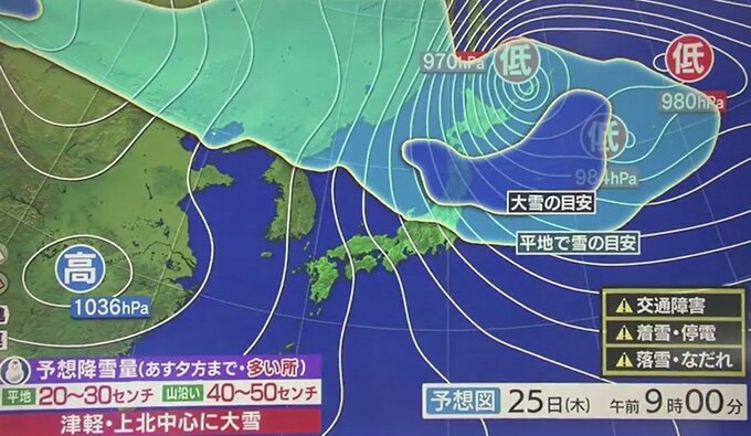 “今季最強寒気”到来　大雪の恐れと瞬間的には30mと“台風並み”の風　強い冬型は少なくとも26日まで続く見込み…【気象予報士の解説あり】|TBS NEWS DIG