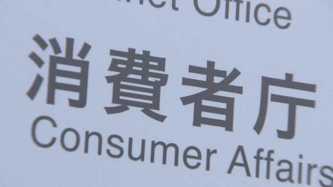 ミネラルウォーターのPFAS基準値を設定へ　消費者庁|TBS NEWS DIG