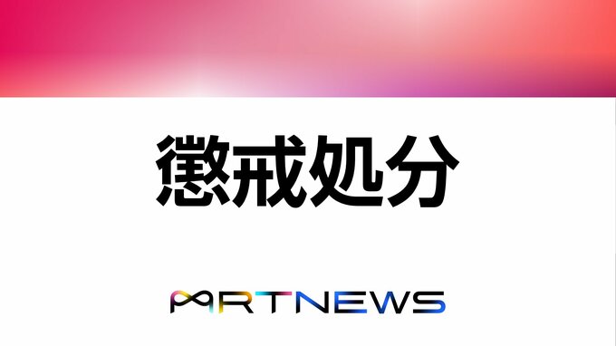 業務用PCを勝手に分解・部品交換など　日南市は規定の手続き怠った職員2人を減給処分|TBS NEWS DIG