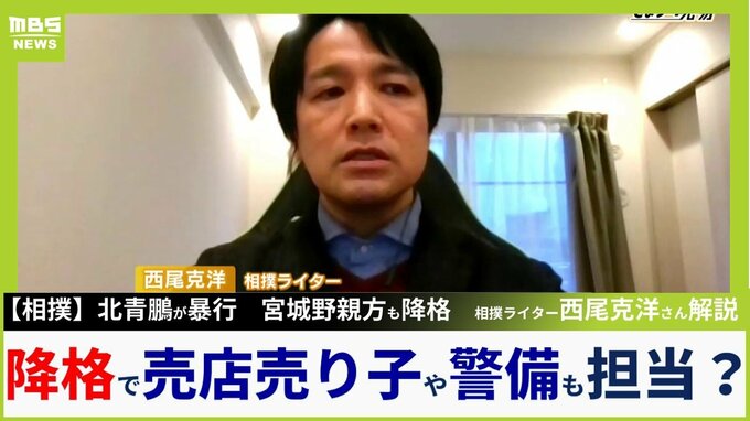 【大相撲】竹刀は稽古場から消えたのに…「何かしらの暴力が毎年起きてしまってる」元横綱・白鵬の宮城野親方は降格で『売店や警備で姿見る可能性も?』相撲ライターが解説|TBS NEWS DIG