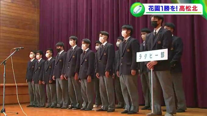 花園で悲願の1勝を目指す高松北高ラグビー部　元野球部員らがメンバー不足補い一丸で【香川】　|　岡山・香川のニュース | 天気 | RSK山陽放送