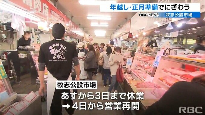 2022年も残りわずか　那覇市の市場賑わう　|　沖縄のニュース｜RBC 琉球放送
