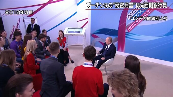 プーチン氏の“秘密兵器”とは…若き“エリートの選抜イベント”があった【報道1930】|TBS NEWS DIG