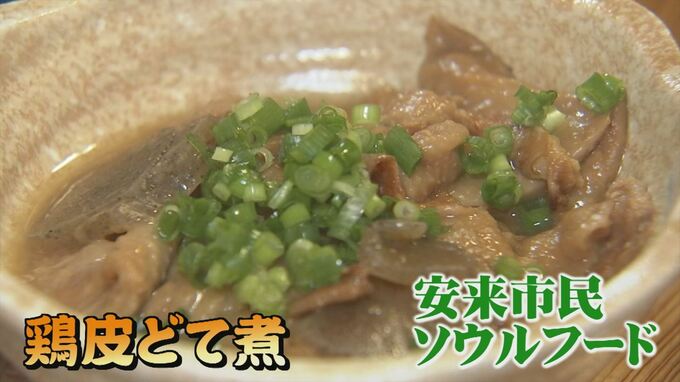 安来市民のソウルフード「鶏皮どて煮」復活　レトルトも発売　|　BSSニュース | BSS山陰放送