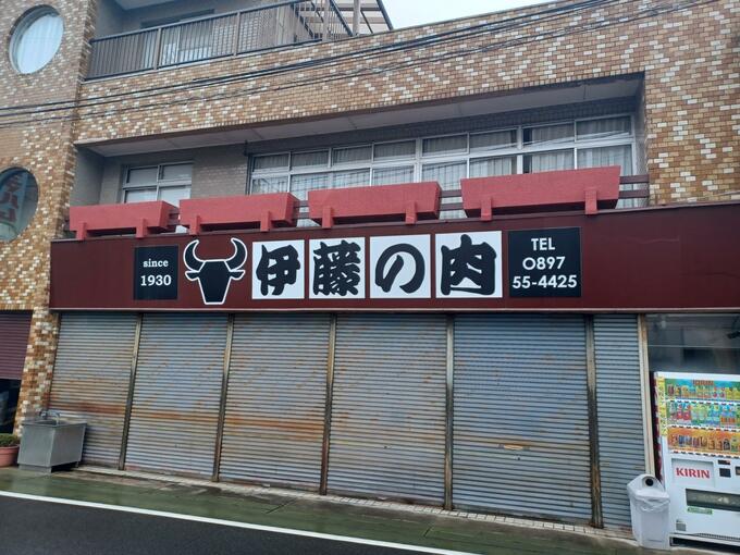 「馬刺しあります！」加熱調理用の牛肉を“馬刺し”と称し販売 食肉販売会社と社長に罰金の略式命令　|　愛媛のニュース - Nスタえひめ｜あいテレビは6チャンネル