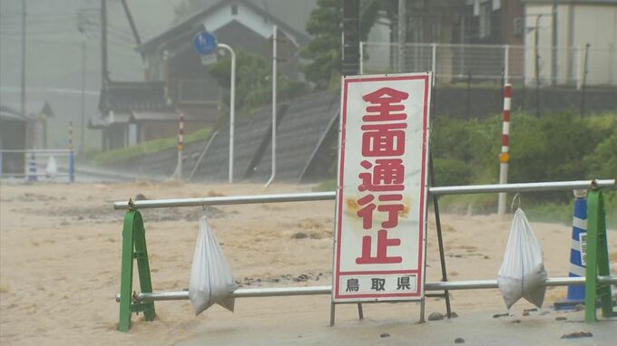 記録的大雨の鳥取で女性1人が行方不明　川に流された可能性もあるとして警察などが捜索　|　BSSニュース | BSS山陰放送