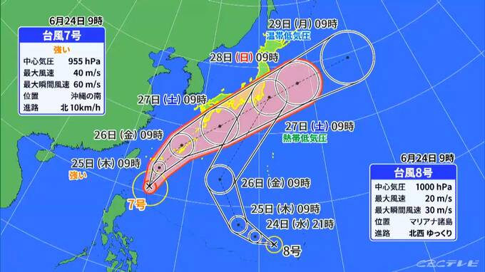“ダブル台風”接近 東海地方にも影響か 土曜日にかけて雨の日続く 7号･8号の進路は？ 愛知･岐阜･三重の天気予報（6/24 昼）台風情報　|　名古屋・愛知・岐阜・三重のニュース【CBC news】 | CBC web