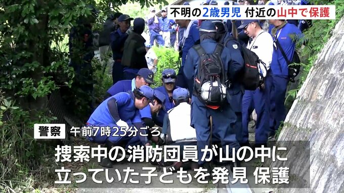 帰省先の岡山で行方不明　京都の2歳男児をけさ（2日）付近の山中で発見・保護　受け答えができる状態　岡山・矢掛町|TBS NEWS DIG