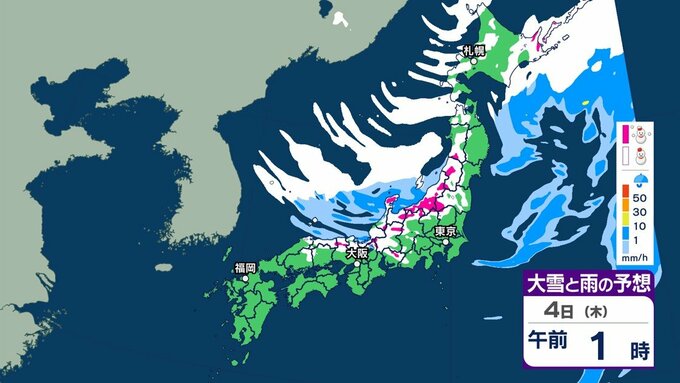 【大雪情報】東北は暴風雪、関東甲信は大雪、東海も雪のおそれ【3日夜～5日（金）大雪と雪のシミュレーション】今季最強寒波|TBS NEWS DIG